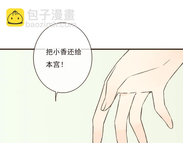 第46话 与太子的偶遇67
