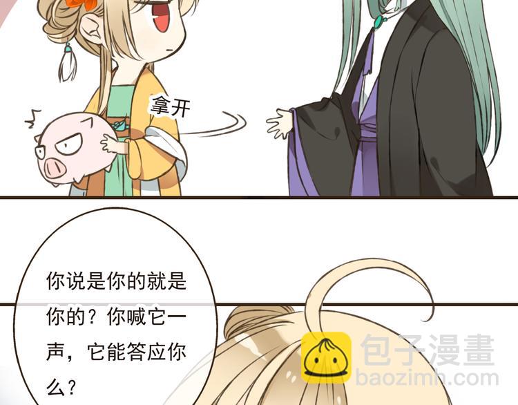第46话 与太子的偶遇69