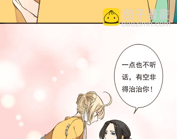 第46话 与太子的偶遇7