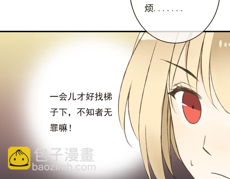第46话 与太子的偶遇71