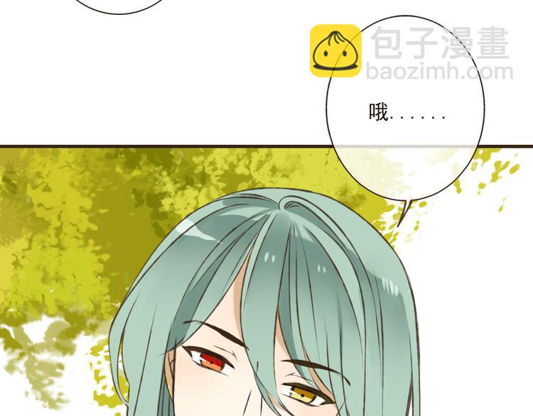 第46话 与太子的偶遇74