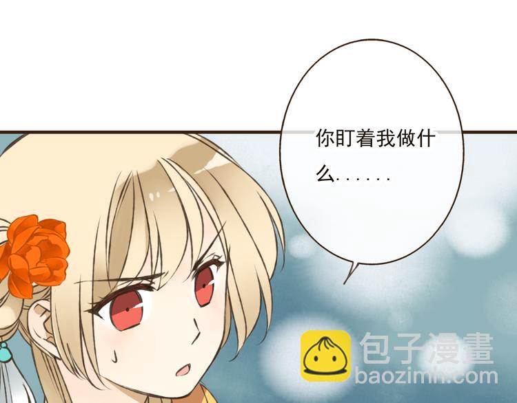 第46话 与太子的偶遇76