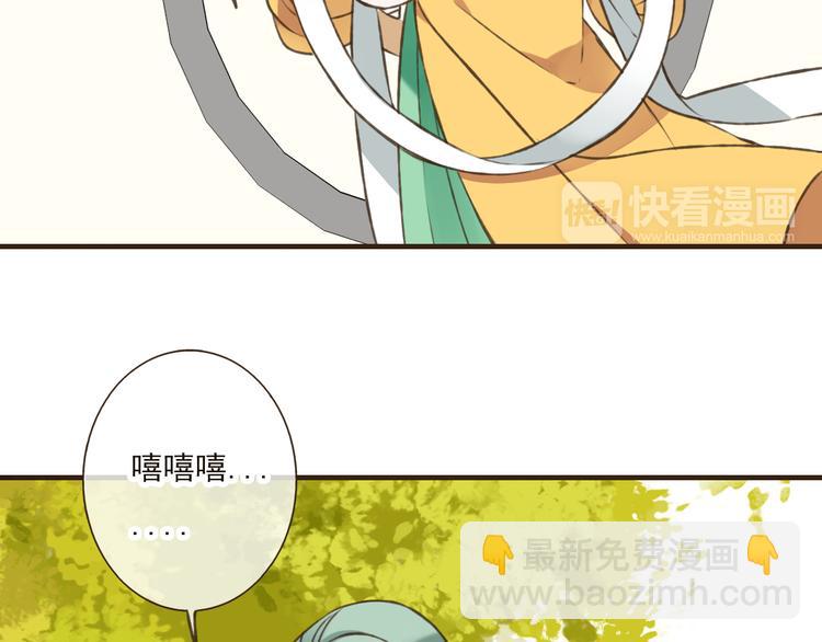 第46话 与太子的偶遇80