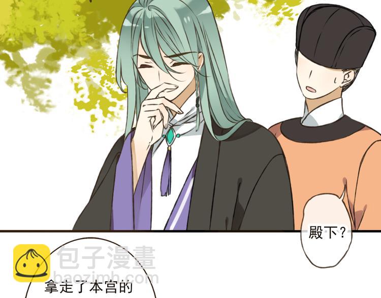 第46话 与太子的偶遇81