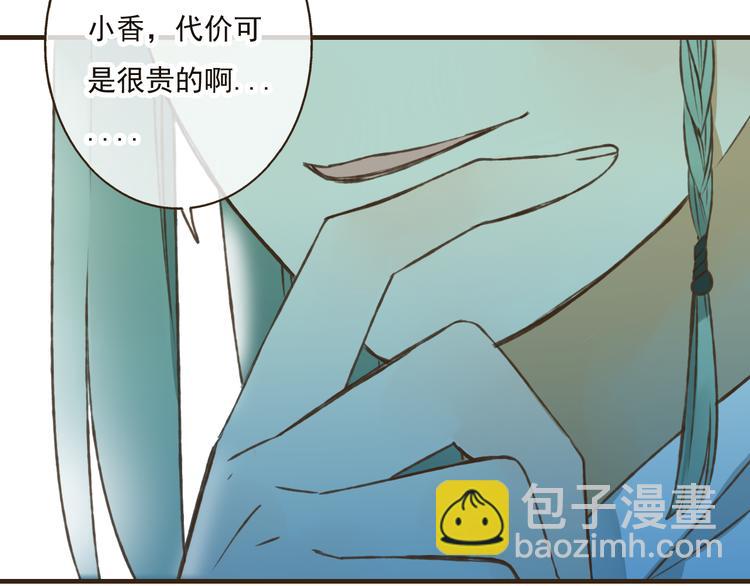第46话 与太子的偶遇82