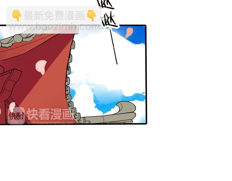第46话 与太子的偶遇84