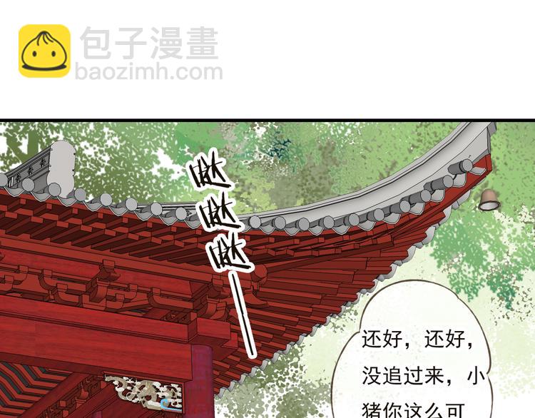 第46话 与太子的偶遇85