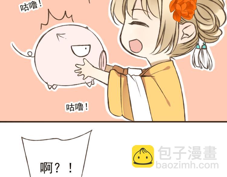 第46话 与太子的偶遇87