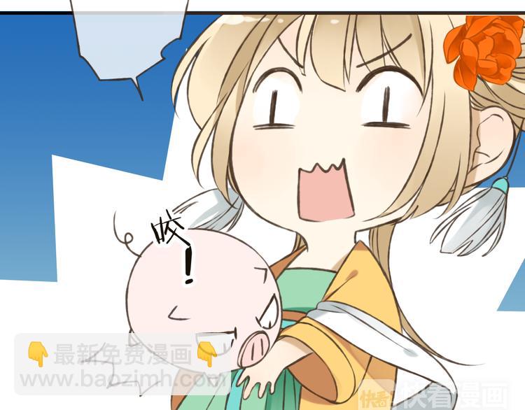 第46话 与太子的偶遇88
