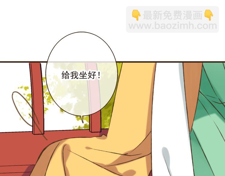 第46话 与太子的偶遇9