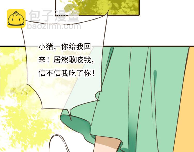 第46话 与太子的偶遇90