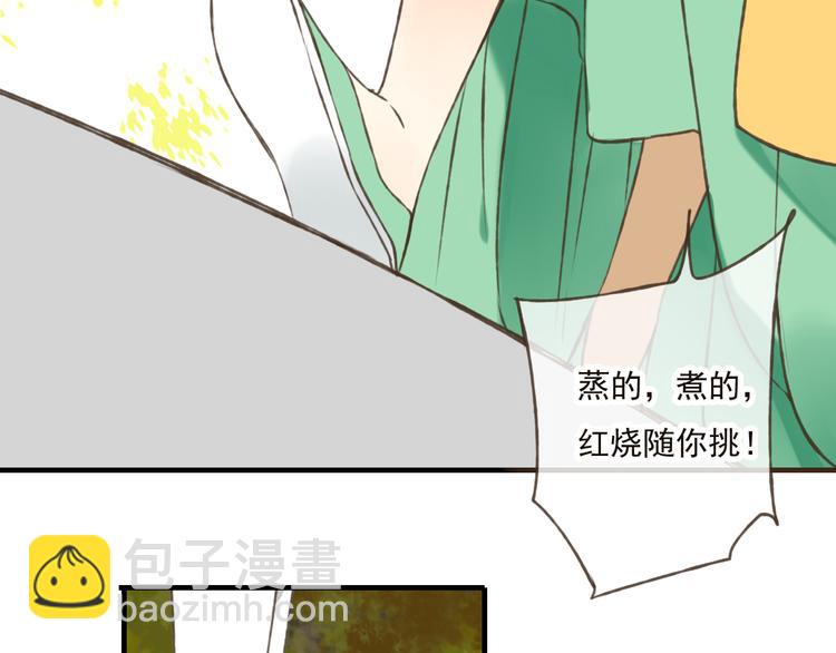 第46话 与太子的偶遇91