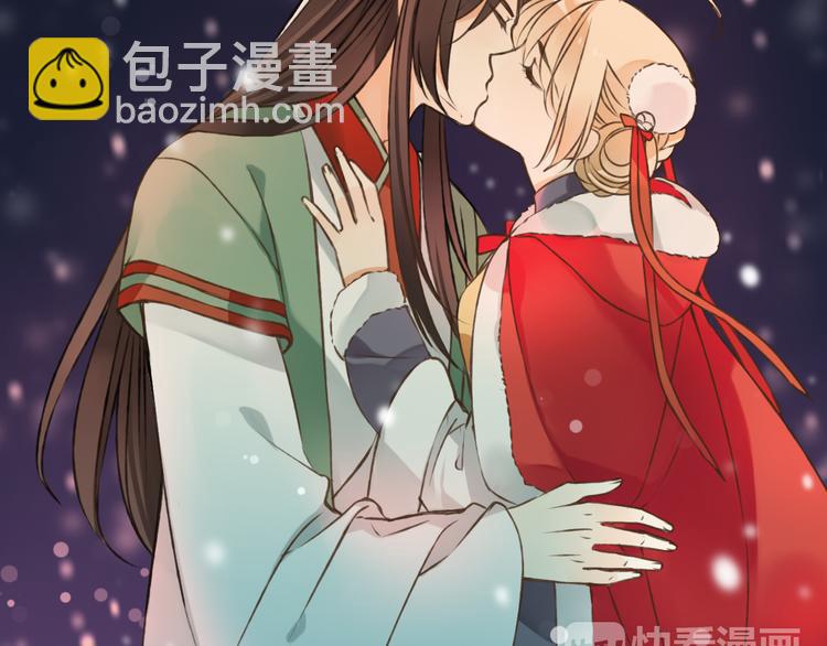 番外篇  今年我们成婚吧10