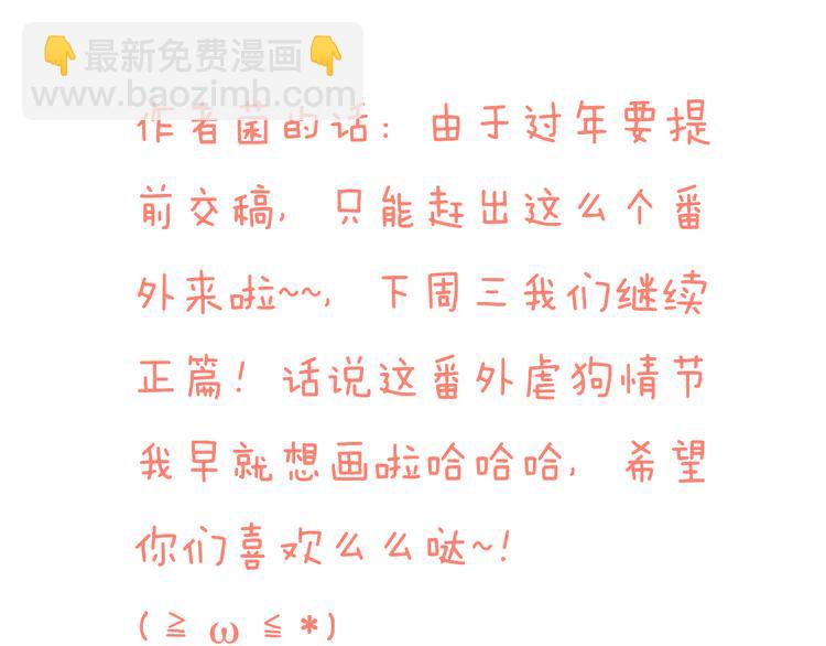 番外篇  今年我们成婚吧12