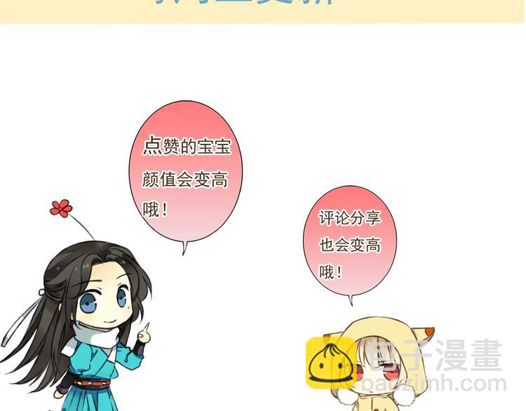 番外篇  今年我们成婚吧14