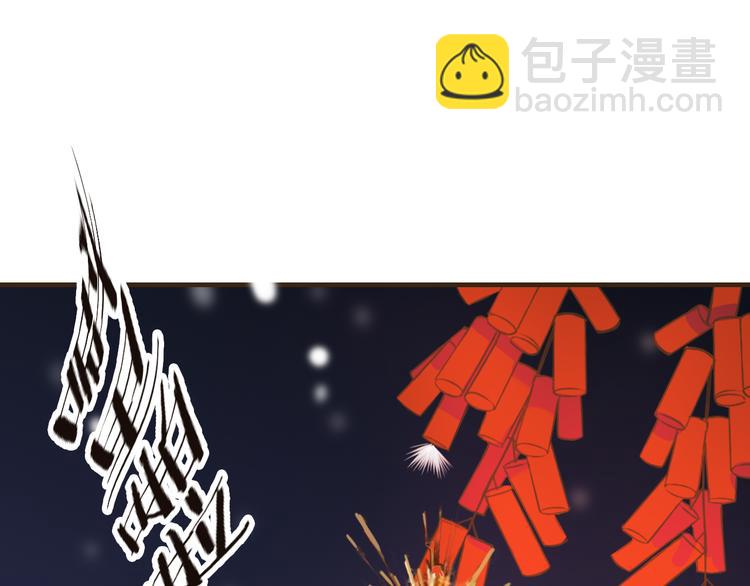 番外篇  今年我们成婚吧3