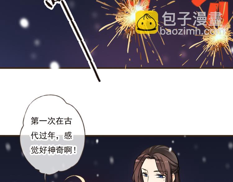 番外篇  今年我们成婚吧4