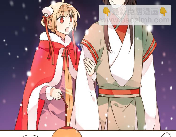番外篇  今年我们成婚吧5