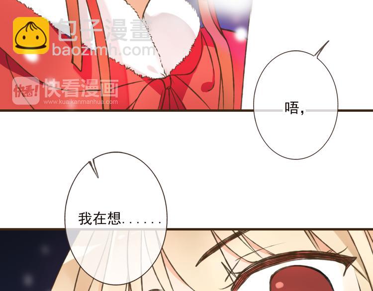 番外篇  今年我们成婚吧7