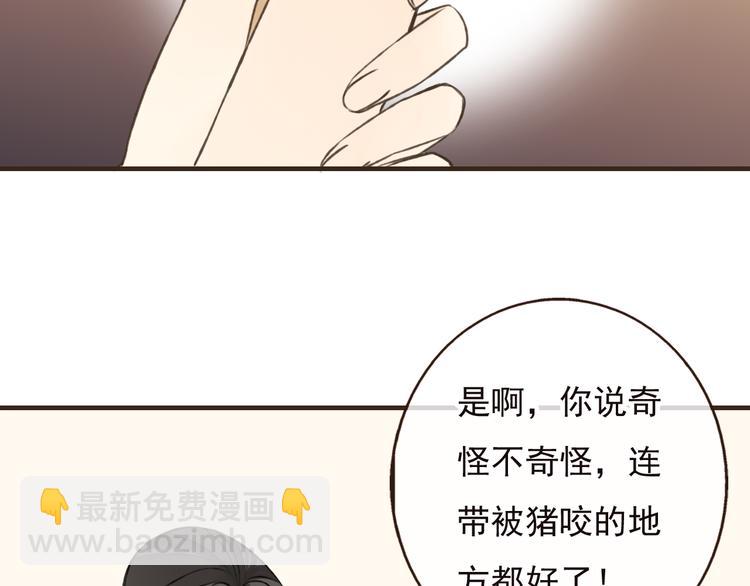 第52话 真的想和我在一起吗109
