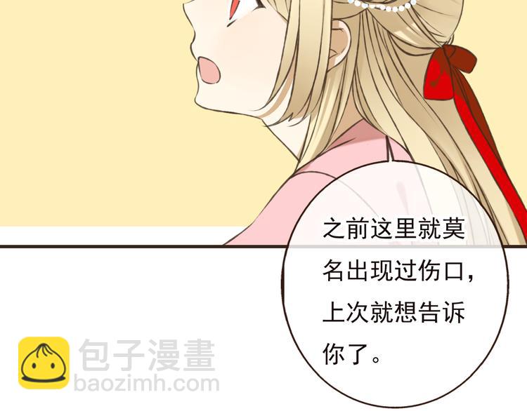第52话 真的想和我在一起吗112