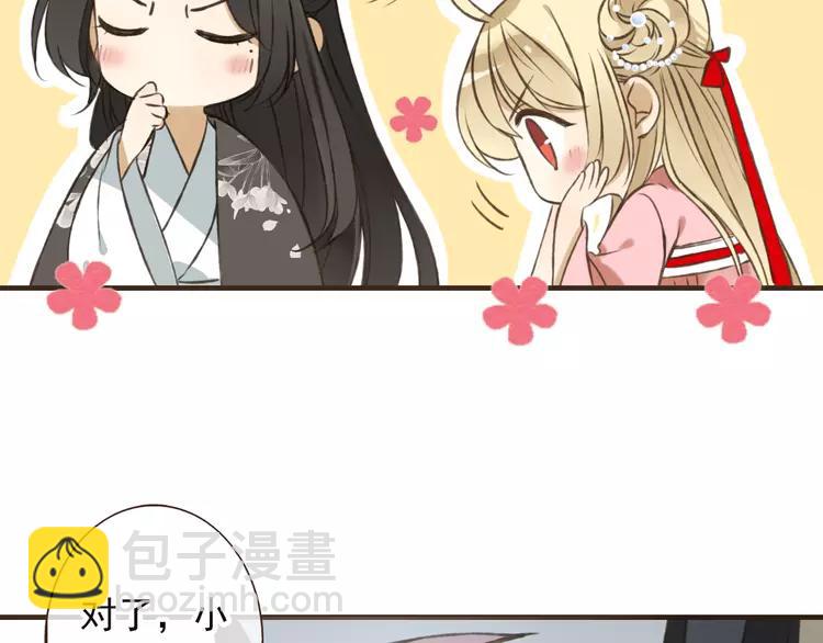 第52话 真的想和我在一起吗118