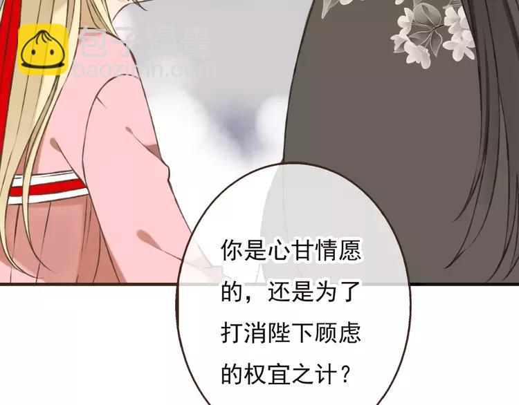 第52话 真的想和我在一起吗121
