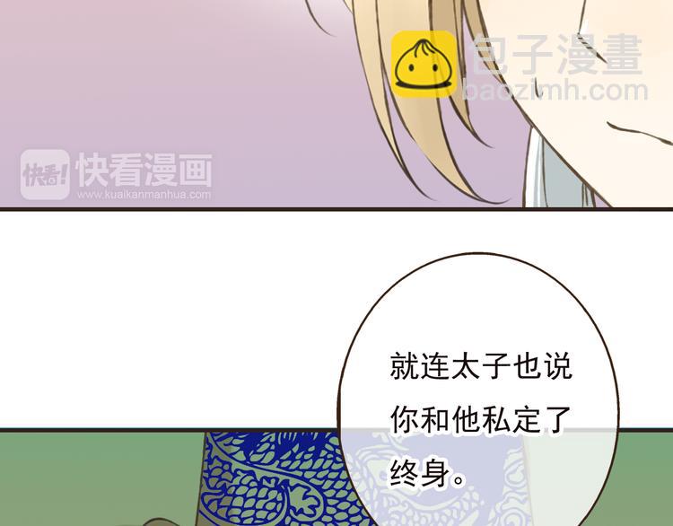 第52话 真的想和我在一起吗13