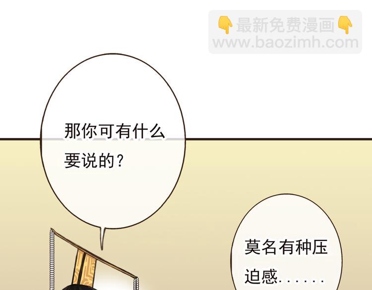 第52话 真的想和我在一起吗15