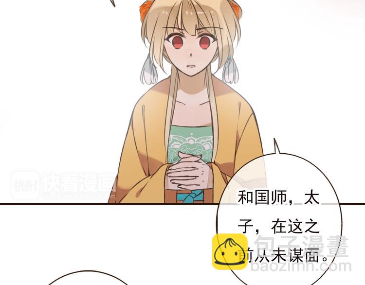 第52话 真的想和我在一起吗23
