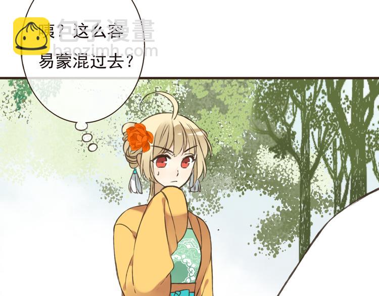 第52话 真的想和我在一起吗34