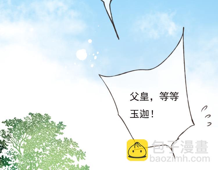 第52话 真的想和我在一起吗43