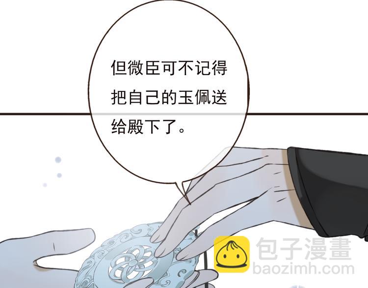 第52话 真的想和我在一起吗62