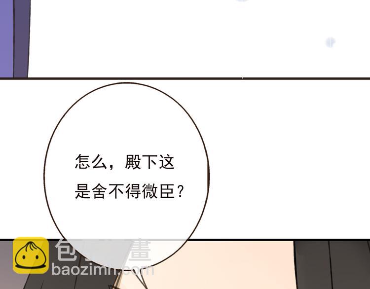 第52话 真的想和我在一起吗66