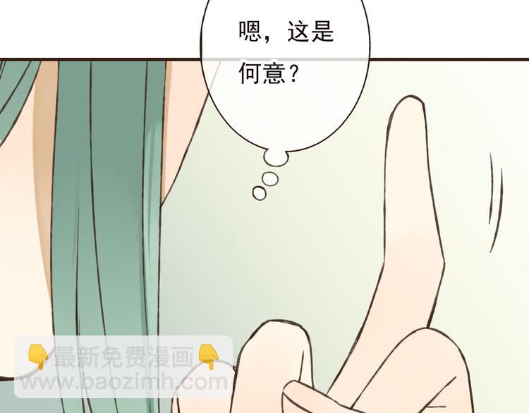 第52话 真的想和我在一起吗84