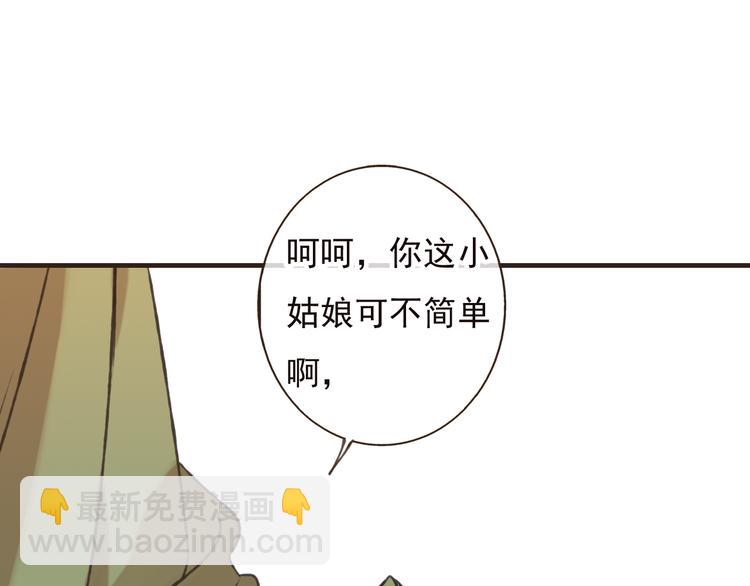 第52话 真的想和我在一起吗9
