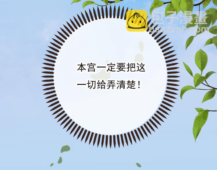 第52话 真的想和我在一起吗91