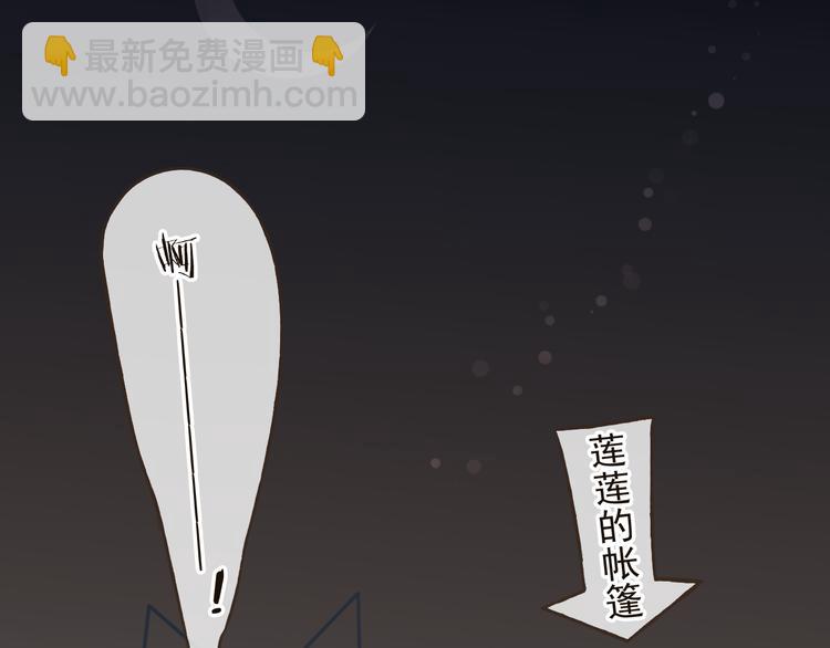 第56话 她真的太可爱了！121