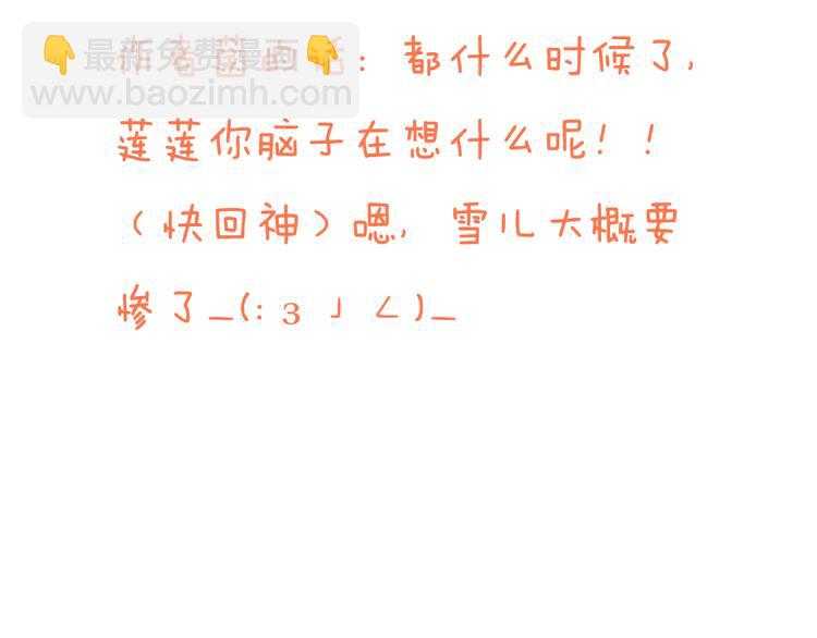 第56话 她真的太可爱了！132