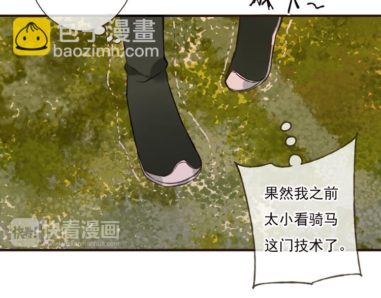 第56话 她真的太可爱了！24