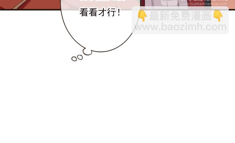 第56话 她真的太可爱了！30