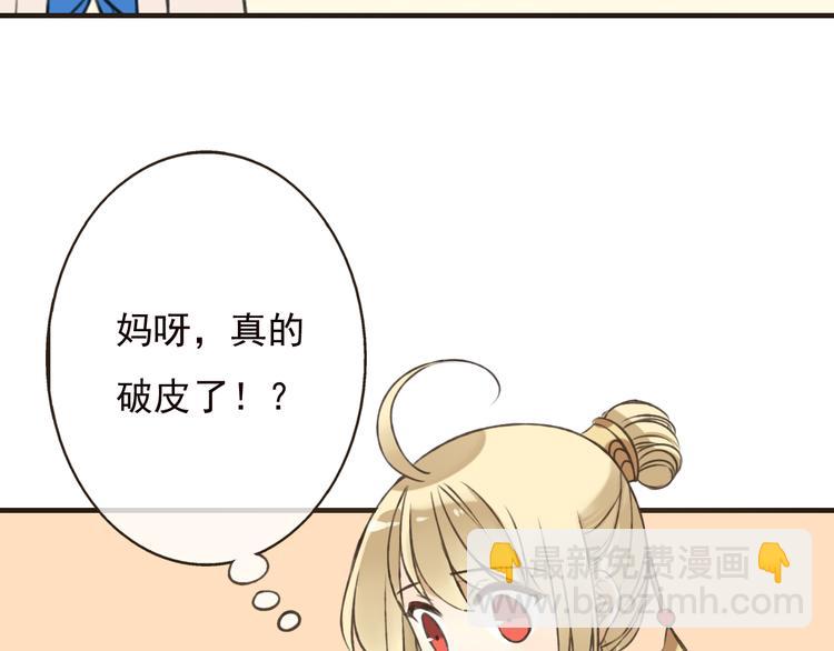 第56话 她真的太可爱了！35