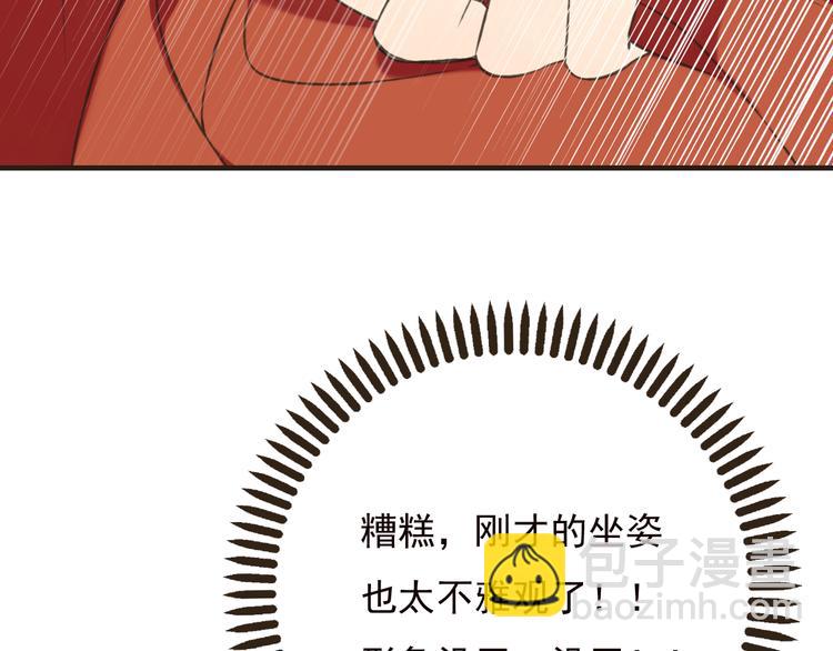 第56话 她真的太可爱了！54