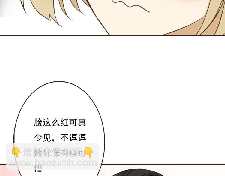 第56话 她真的太可爱了！56