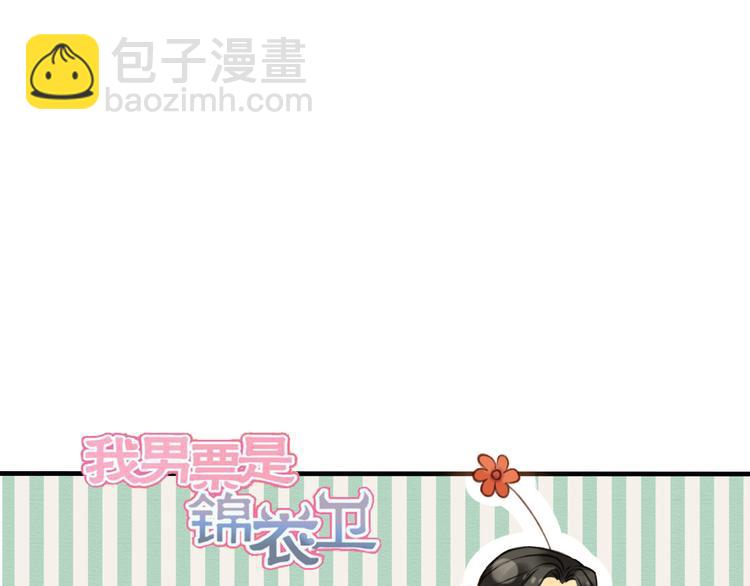 第56话 她真的太可爱了！6