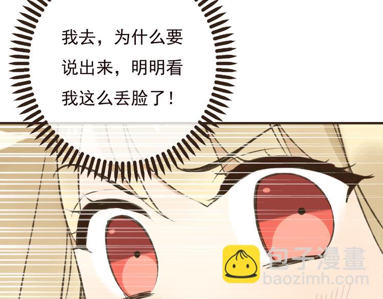 第56话 她真的太可爱了！67