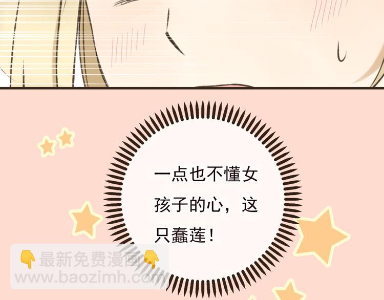 第56话 她真的太可爱了！68