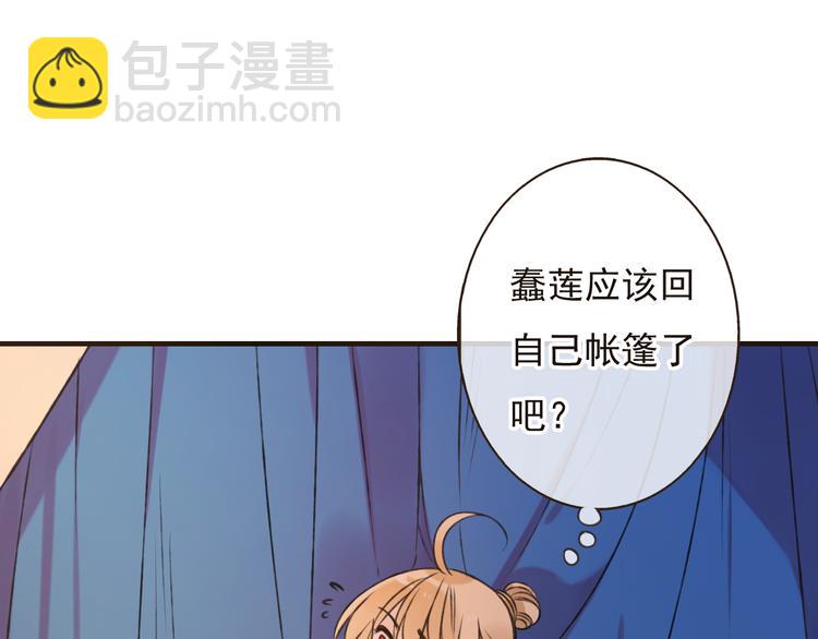第56话 她真的太可爱了！85