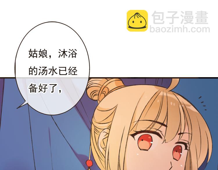 第56话 她真的太可爱了！87