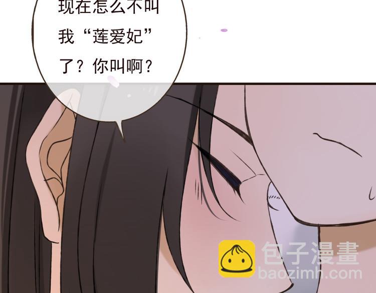 第60话 把你送给我吧108